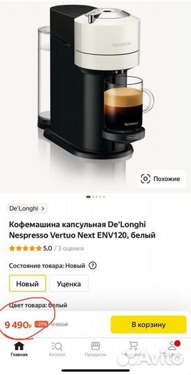 Кофемашина delonghi nespresso