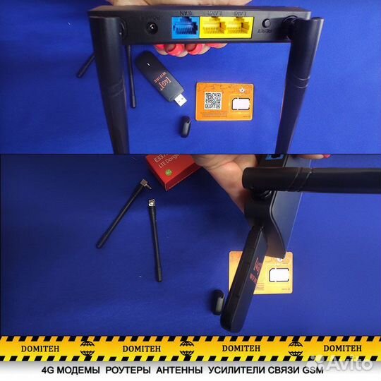 Универсальный комплект Модем. Роутер. 4G интернет