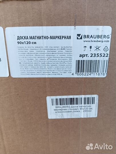 Магнитно маркерная доска 90х120