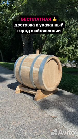 Дубовая бочка 10 литров (доставка в Воронеж)