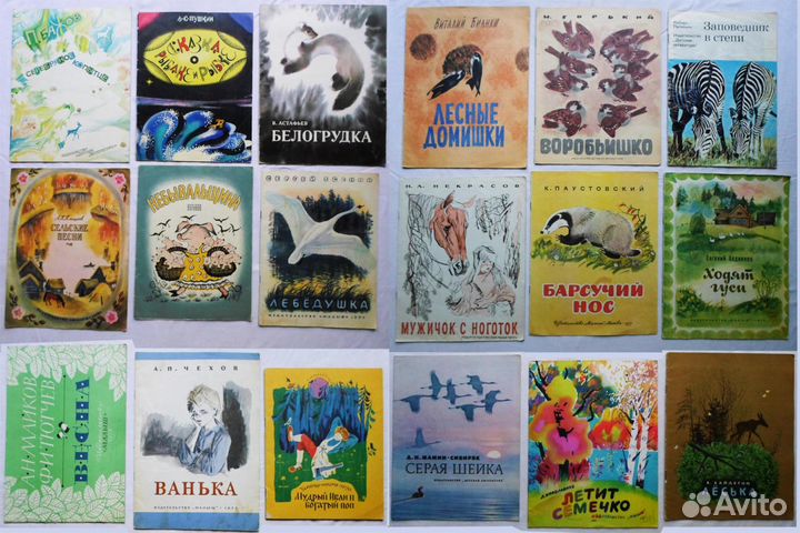 Детские книги СССР 70-80-е года Коллекция