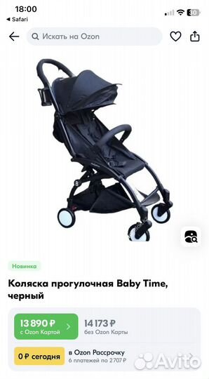 Прогулочная коляска babytime