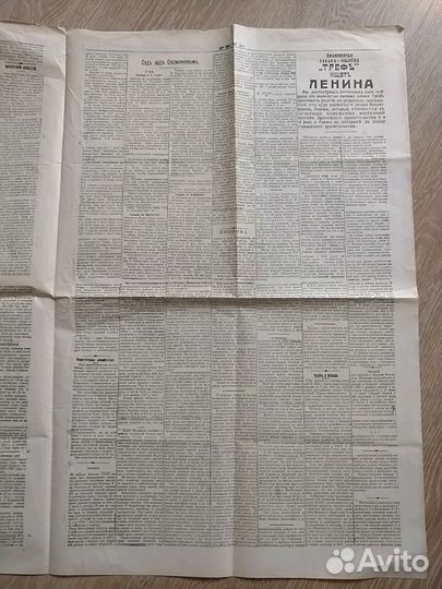 Подделка Газеты Речь основанной Ю.Б.Баком 24.08.17