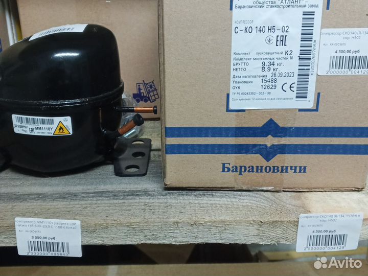 Компрессор для холодильника