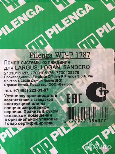 Помпа renault логан,ларгус 16 кл