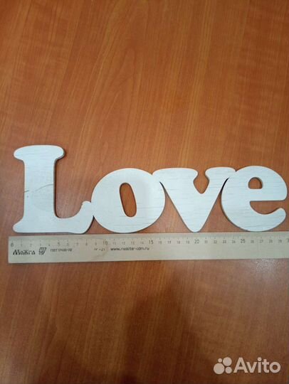 Деревянное слово love декоративное белое