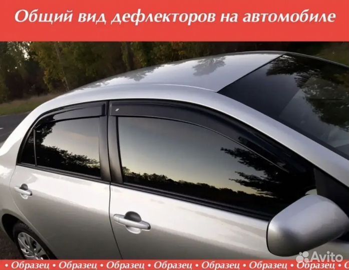 Дефлекторы окон Toyota Auris 2. с 2012 года