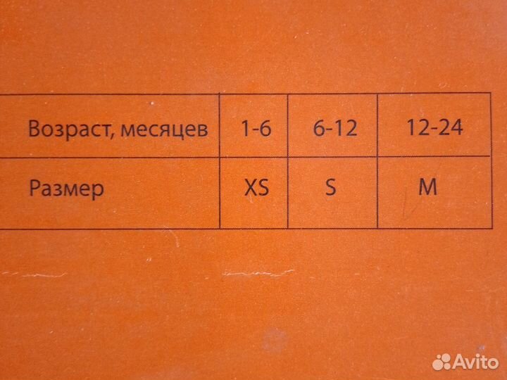 Шина Фрейка