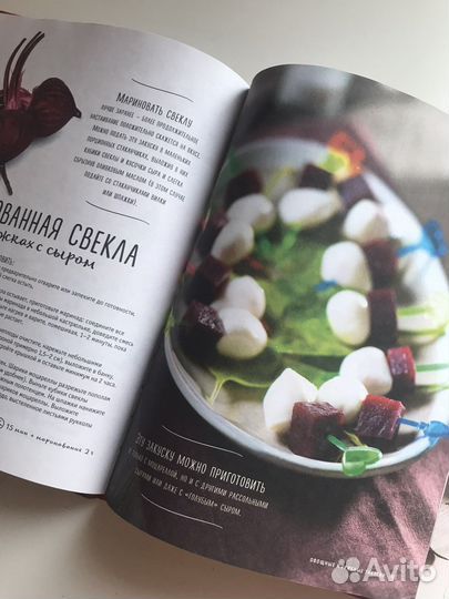 Книга рецептов Праздничные закуски