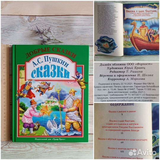 Детские книги