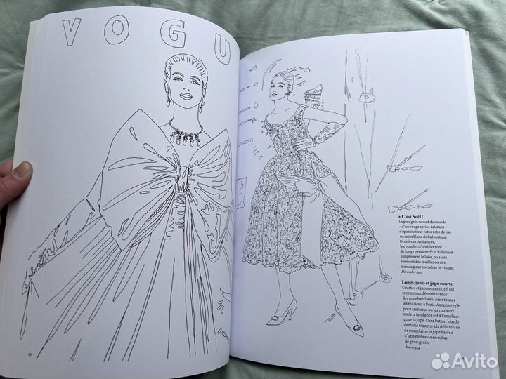 Раскраска Vogue Франция