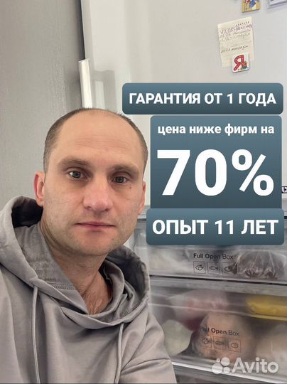 Ремонт холодильников на дому