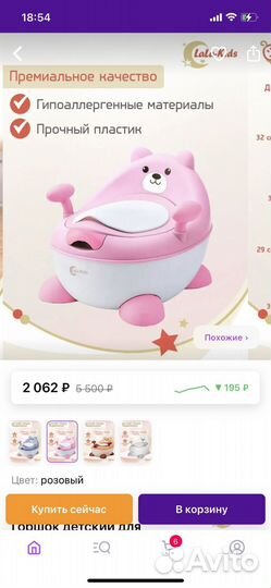 Горшок детский