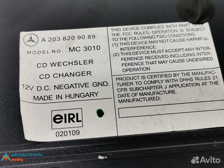 CD-чейнджер Mercedes-Benz S-Класс W220 2002