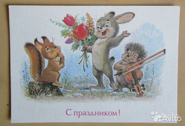 Советские открытки. Зарубин. Чистые. Коллекция