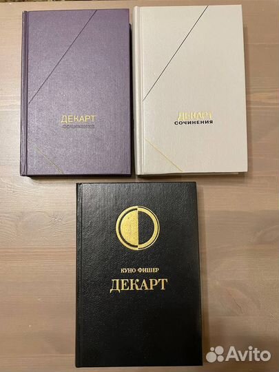 Декарт Р. в 2-х томах (комплект) +Куно Фишер 