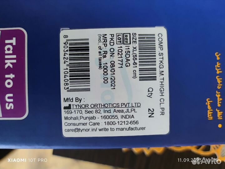 Компрессионные чулки для операции