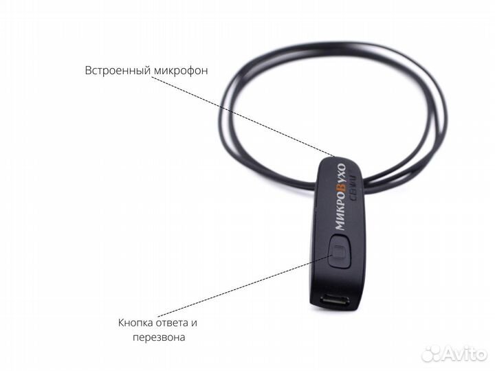 Микронаушник bluetooth