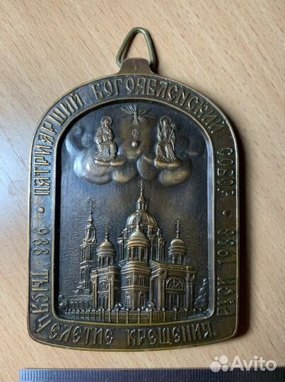 1000 лет крещения Руси. Богоявленский Собор