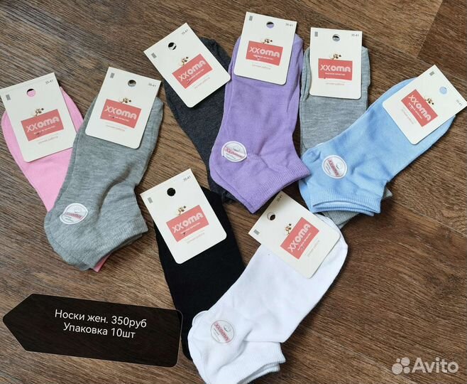 Носки детские, женские, мужские новые