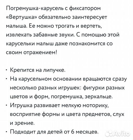 Погремушка карусель