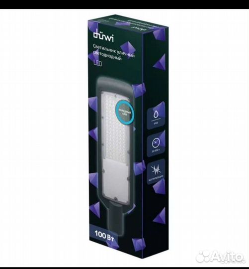 Светильник уличный светодиодный