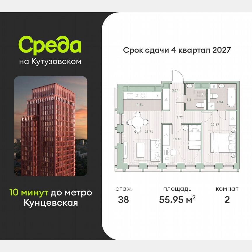 2-к. квартира, 56 м², 38/44 эт.