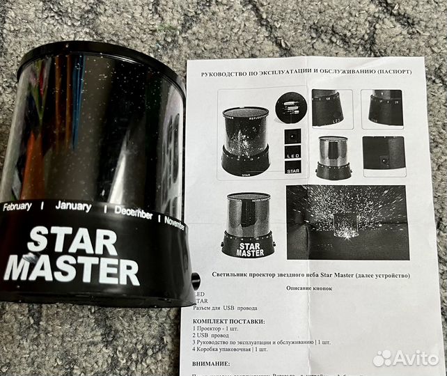 Светильник ночник Star Master Звездное Небо