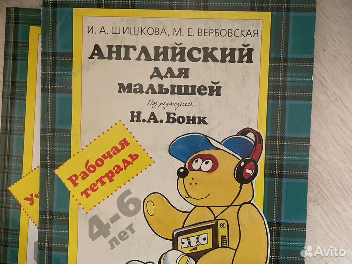 Учебники английского