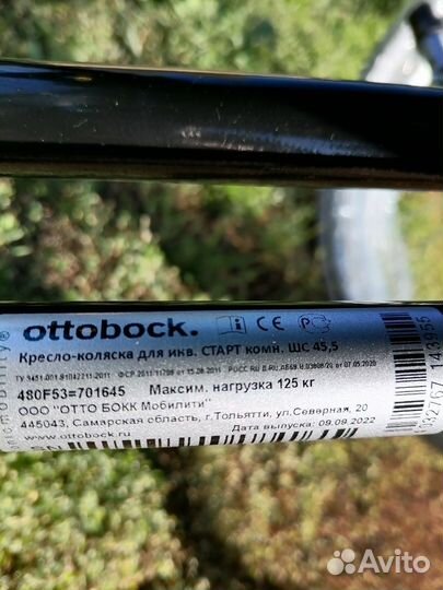 Инвалидная коляска новая