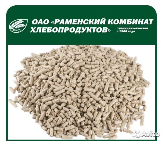 Комбикорма,Зерно,Мука