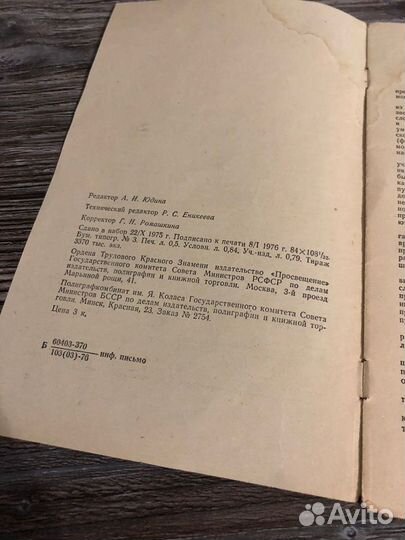 Билеты для выпускных экзаменов 1975-1976г