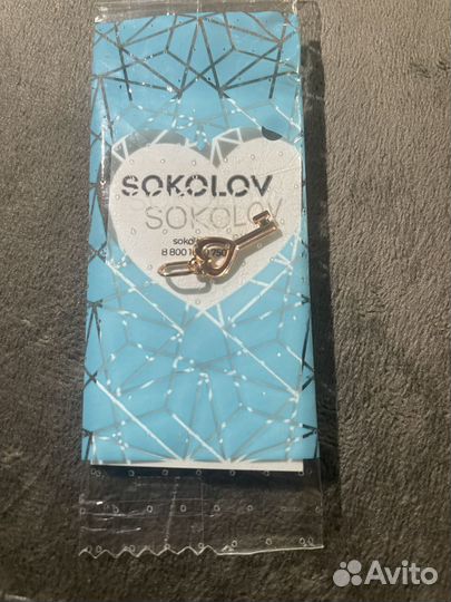 Золотая подвеска