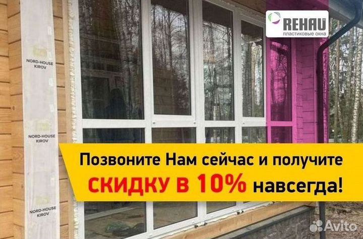 Окна быстро за день