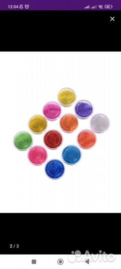 Набор декоративных блёсток