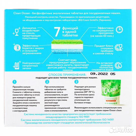 Таблетки для посудомоечных машин