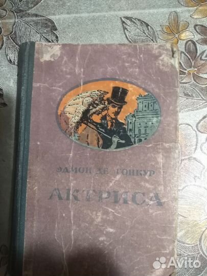 Старые антикварные книги