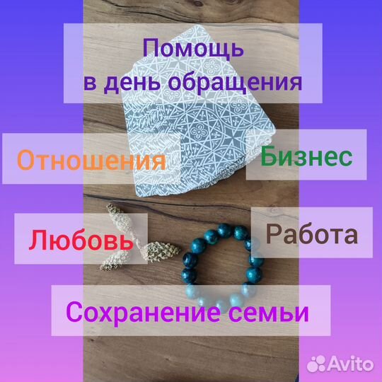 Гадалка.Гадание.Таро.Любнвная магия