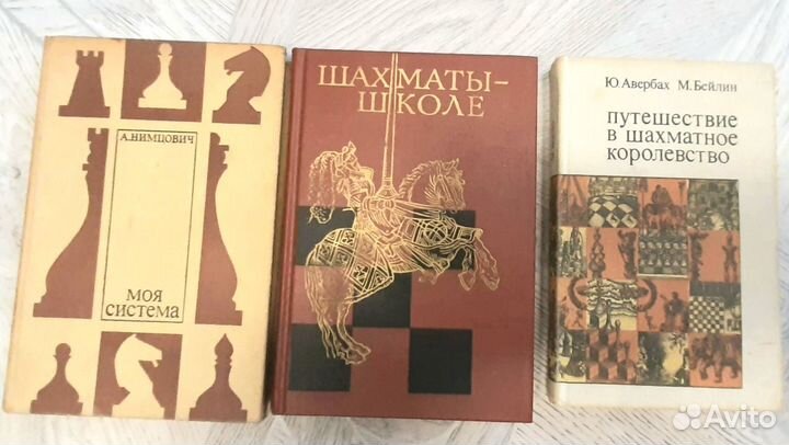 Книги по шахматам