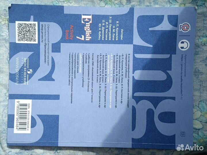 Рабочая тетрать по английскому языку 7 класс