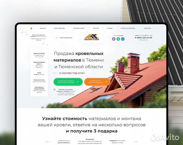 Создание и продвижение сайтов для бизнеса