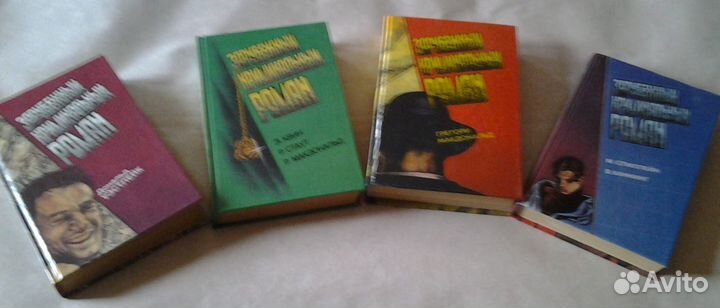 Зарубежный криминальный роман (17 томов)