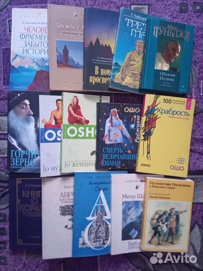 Эзотерика, религия, магия