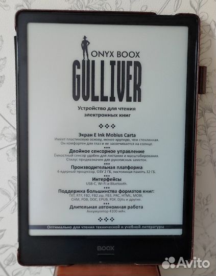 Электронная книга Onyx Boox Gulliver 10.3 дюйма