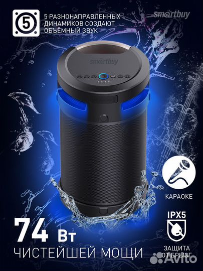 Акустическая система 4.1 SmartBuy Z1, 74Вт IPX5