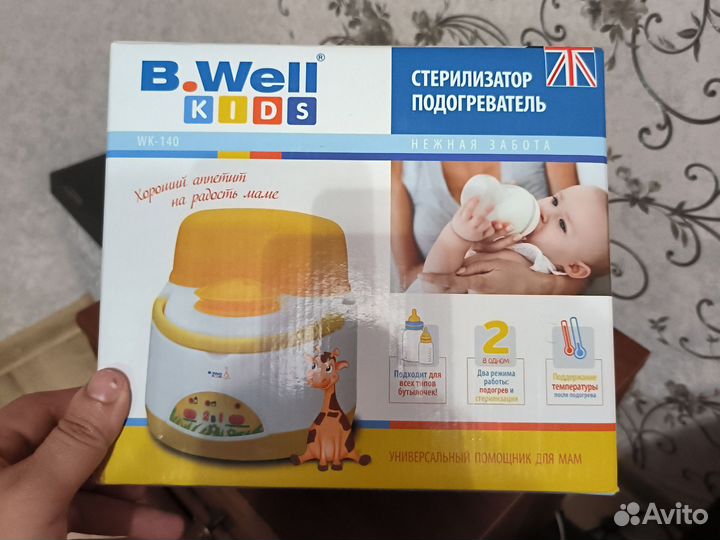 Стерилизатор B.Well kids WK-140