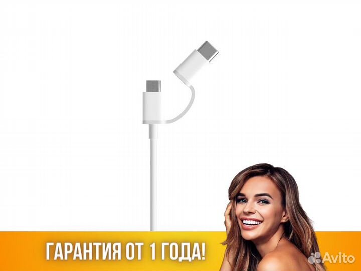 Кабель Mi 2-in-1 USB Cable Micro-USB to Type