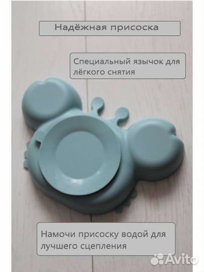 Детская тарелка на присоске