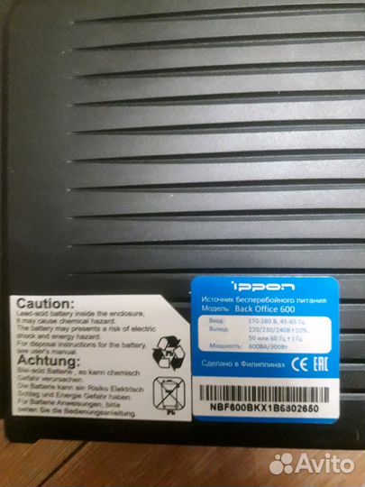 Источник бесперебойного питания lppon Back Office