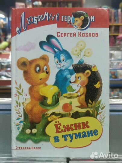 Сергей Козлов 